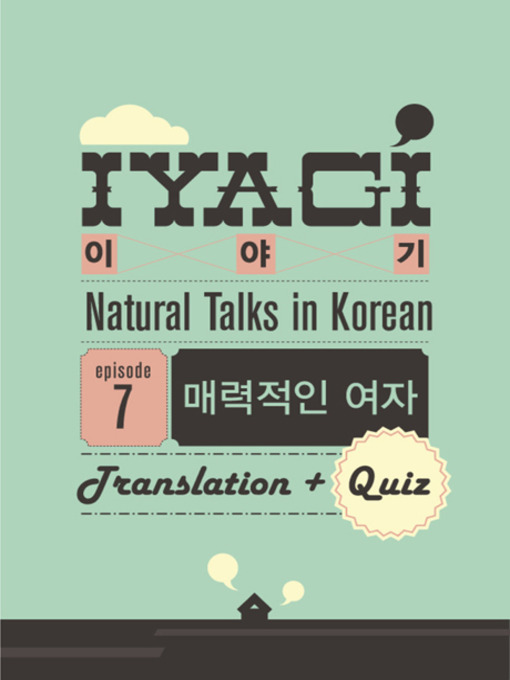 Cover image for (Natural Talks in Korean) IYAGI #7 매력적인 여자